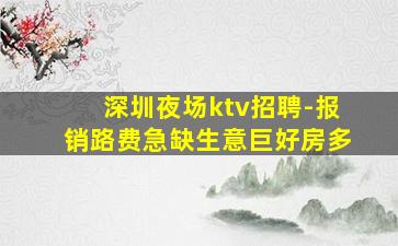 宜春KTV招聘